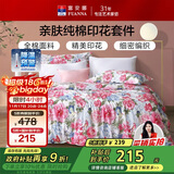 富安娜家纺床上四件套纯棉100%全棉床品床单被套单双人套件203*229cm家居馆