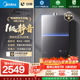 美的（Midea）【安睡M9 Ultra】16升燃气热水器天然气【零冷水 TSI增压一级静音】恒温即热家用 国补15%