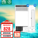雷士（NVC）八合一智能风暖浴霸排气扇照明一体暖风机浴室取暖器+凉霸套餐B