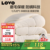 LOVO罗莱家纺 被子 防螨七孔纤维厚冬被芯150x215cm 京东定制款