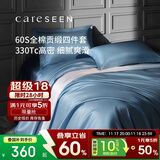康尔馨五星级酒店床品A类60支纯棉贡缎简约四件套全棉被套 蓝色1.5米床