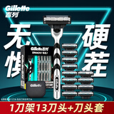 吉列（Gillette） 锋速3手动剃须刀男士刮胡刀手动三层刀头原装 锋速三13刀头1刀架+刀头套
