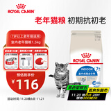 皇家室内老年猫粮 S27 通用粮 7岁以上 1.5KG