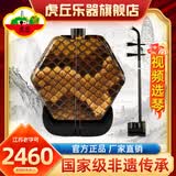 虎丘牌黑檀二胡乐器成人专业演奏考级初学者入门练习苏州乐器一厂制作 黑檀专业二胡（银标9253） 让老师挑选发货