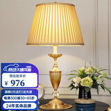 帝拿（DINAH） 卧室床头灯美式复古客厅装饰台灯轻奢大气浪漫新婚礼品灯饰 A款-高64CM-（智能遥控调光）