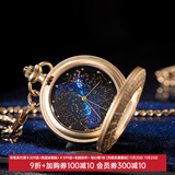 博物文创北极恒星怀表男复古中式翻盖挂表浪漫女学生日礼物感恩节 抬手便是星空(礼盒)