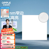 欧普（OPPLE） 集成吊顶led 铝扣板天花板格栅平板灯嵌入式厨房灯厨卫灯 锦悦【1.5mm极窄边】18瓦 防潮防锈抗油污