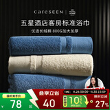 康尔馨五星级酒店浴巾纯棉 新疆长绒棉加大加厚男女成人浴巾 雾霾蓝800g