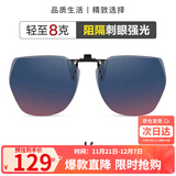 海伦凯勒（HELEN KELLER）墨镜夹片几何大框时尚防晒眼镜夹片 开车驾驶专用夹片HP823C18
