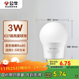 公牛（BULL）LED灯泡E27螺口球泡灯 3W球泡黄光（暖白光）3000K