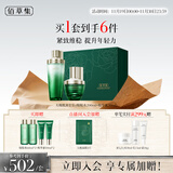 佰草集太极肌源护肤套装礼盒(啵啵水200ml+精华蜜30ml)