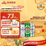 青岛啤酒（TsingTao）爆款组合500ml*12听 经典4听+白啤4听+纯生4听组合装