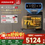 老板（Robam）【77L微pro速烹】小贝果D2P微蒸烤炸蒸烤箱一体机嵌入式 彩屏搪瓷家用微波炉盐系G2智魔方CQ9878A
