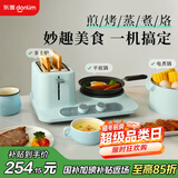 东菱（Donlim）【国家补贴】三明治机早餐机多功能轻食烤面包机 电煮锅 多士炉DL-3405（晴空蓝）