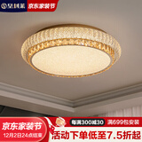 皇利莱客厅吸顶灯室内大厅主灯简约风护眼卧室吸顶灯现代餐厅灯中山灯具 【圆形68W】智能护眼灯具50CM