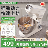 顺然拌馅机全自动和面揉面一体机家用小型搅面器多功能面食包子饺子鱼丸芝麻酱肉馅上劲搅拌机 二代8L款2000W 拌1-8斤肉馅
