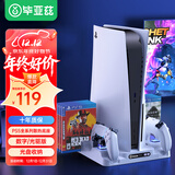 毕亚兹 适用PS5/slim/pro底座 轻薄版散热器带风扇主机支架手柄充电手柄座充配件PS5系列全通用