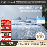 水星家纺四件套床上纯棉100%全棉透气床笠被套双人1.8米x2米床花西雅家居馆
