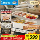 美的（Midea）电火锅鸳鸯锅烤肉锅火锅专用锅钛陶超薄速沸电火锅多功能锅料理锅分体式0氟6.5L电煮锅DLS3322R2