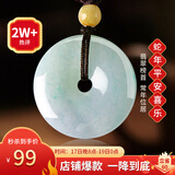 曼丽翠翡翠A货平安扣吊坠玉坠项链25mm中号男女款附证书