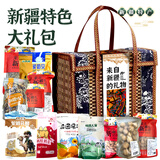 忆口味新疆特产来自新疆的礼物乌鲁木齐阿克苏干果蜜饯节日旅游大礼包 套餐D/12种特产组合3051g