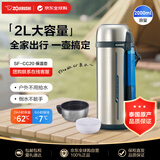 象印（ZO JIRUSHI）保温杯瓶不锈钢杯子大容量家用户外运动车载水杯壶 SF-CC20银色2L