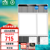 雷士（NVC）智能变频超薄极简浴霸浴室暖风照明排气一体卫生间集成吊顶Y417