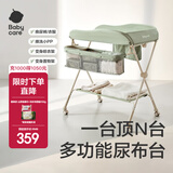 babycare尿布台婴儿护理台多功能可折叠尿布台新生儿可移动婴儿床多功能床 温特绿【配网兜*2+小水盆*1】