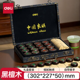 得力（deli）黑檀木中国象棋礼盒套装儿童便携高档棋盒50号实木棋子