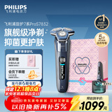 飞利浦（PHILIPS）电动剃须刀旋护7系Pro SkinIQ智能刮胡刀  生日礼物送父亲送男友送老公