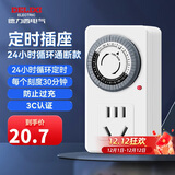 德力西（DELIXI）定时插座/定时开关 定时器排插 电动车防过充 24小时循环 国标电子通断电 