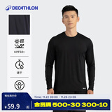迪卡侬防紫外线T恤运动速干衣男跑步打底健身长袖户外上衣4925421
