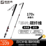 探路者喀纳登山杖户外可伸缩碳素纤维手杖徒步爬山装备超轻拐棍 银色