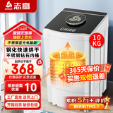 志高【热销Top1】脱水机单甩干脱水机干桶甩干机小型迷你家用甩干桶出租房宿舍大容量脱水桶烘干 10带烘干【不锈钢内桶加蓝光】（电脑款）