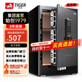 虎牌保险柜家用小型指纹密码WIFI全钢防盗可入墙办公大型保险箱新款保管箱 60cm 博朗系列-磨砂黑(按键款) WiFi智控/钥匙/密码/指纹/（密码+指纹）