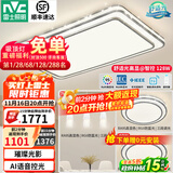 雷士（NVC）吸顶灯客厅灯语音智能现代轻奢新中式卧室灯led照明灯具套餐-晶宏 【舒适光】智控客厅2室2厅餐吊灯
