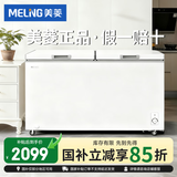 美菱（MeiLing）冰柜商用家用一级能效冷柜卧式大容量全冷冻柜展示柜 1.65米丨520升丨-38℃旋钮温控丨二级能效 化冻包赔丨铜管制冷