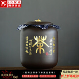 正扬紫砂茶叶罐普洱储茶罐醒茶罐密封罐储物罐茶叶缸陶瓷大号 500克 紫砂茶罐(吉祥罐)-茶语人生