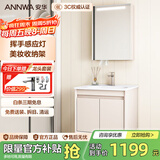 安华E0级浴室柜陶瓷一体盆智能镜卫生间洗脸盆洗漱台洗手盆柜组合  智能感应灯 60cm