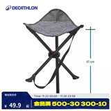 迪卡侬户外折叠椅子便携露营折叠凳钓鱼椅随身靠背椅马扎凳子 离地41cm三角马扎-等高线灰色