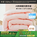 水星家纺被子冬季被子加厚被芯纤维被褥约5.9斤200*230cm粉