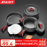 金宇（jinyu）卡式炉铝合金户外锅具炉具户外露营装备全套野炊野营套装