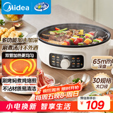 美的（Midea）家用电饼铛烙饼锅 三明治机早餐煎烤机电火锅 电炒锅烤肉锅 65mm加深 多功能锅 抗菌电煎锅JKE3062