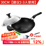 欧美达（omuDa） 欧美达铸造锅铸造炒锅 家用少烟无涂层物理不粘锅炒菜锅燃气适用 OC7830-B 30cm 30cm