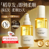 韩方五谷护发精油染发防干枯毛躁发免洗烫发卷发修护受损摩洛哥男女士