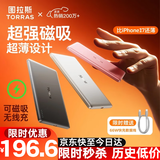 图拉斯充电宝【认准热销第一丨顶配超薄】磁吸充电宝式苹果magsafe无线快充iphone 17小云宝Air 3c认证 【顶配超薄款】          5千毫安 深空灰 最新国标3C安全认证丨可上飞机