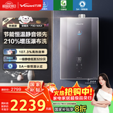 万和燃气热水器【安睡洗F9D MAX】16升燃气热水器天然气 能效静音双超一级双循环控温增压恒温国补20%