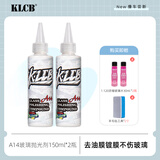 KLCB苛力A14玻璃抛光剂去除油膜前挡风去除水激活镀膜白雾水渍氧化铈 A14玻璃抛光剂 150ml 2瓶