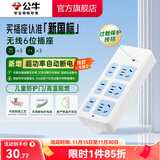 公牛（BULL）安全插座插排【需自行接线】无线插排 拖线板 新国标电源转换器 【六位插排|新国标】(自行接线)GN-102