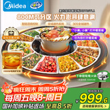 美的（Midea）【政府补贴】暖菜板+火锅 饭菜保温板热菜板 2000w电陶炉火锅家用旋转餐桌转盘电动旋转HBT80YL1